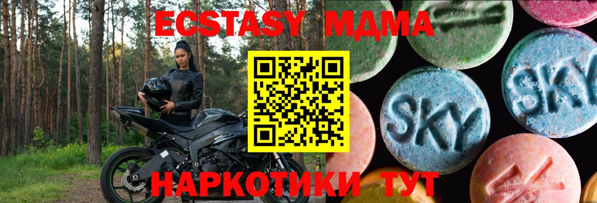 Ecstasy MDMA  Вход с VPN  Экстази MDMA  Волгоград 