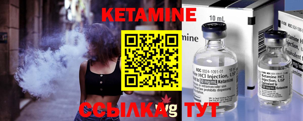 КЕТАМИН ketamine  Вход с VPN  Волгоград 