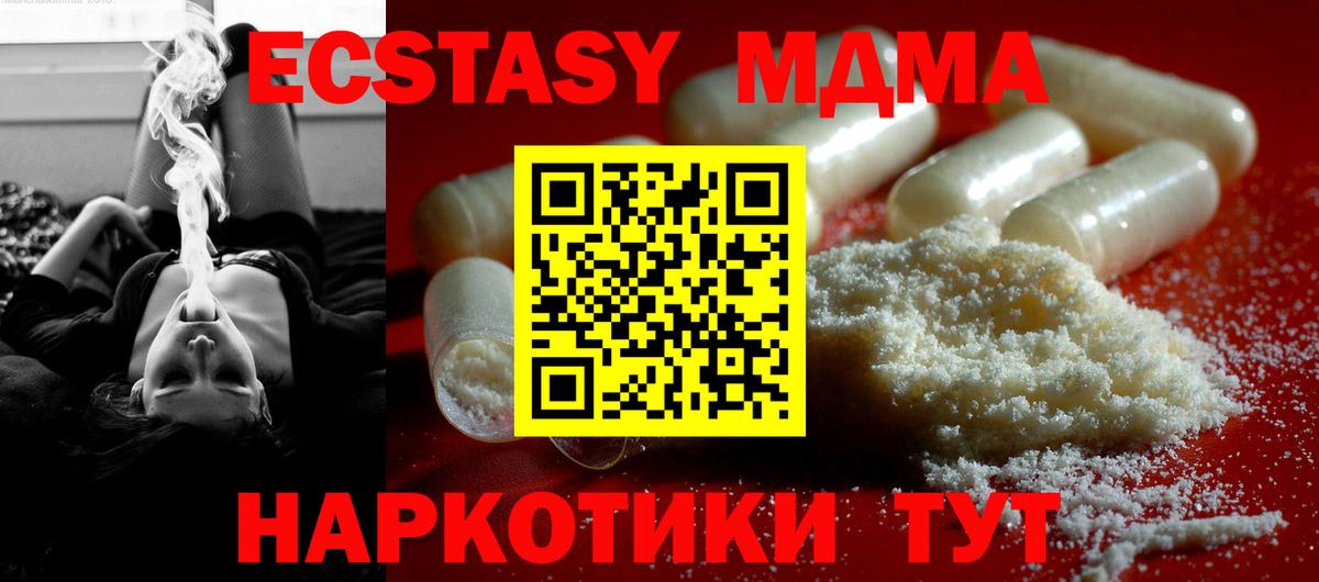 MDMA  MDMA crystal  Вход с VPN  Волгоград 