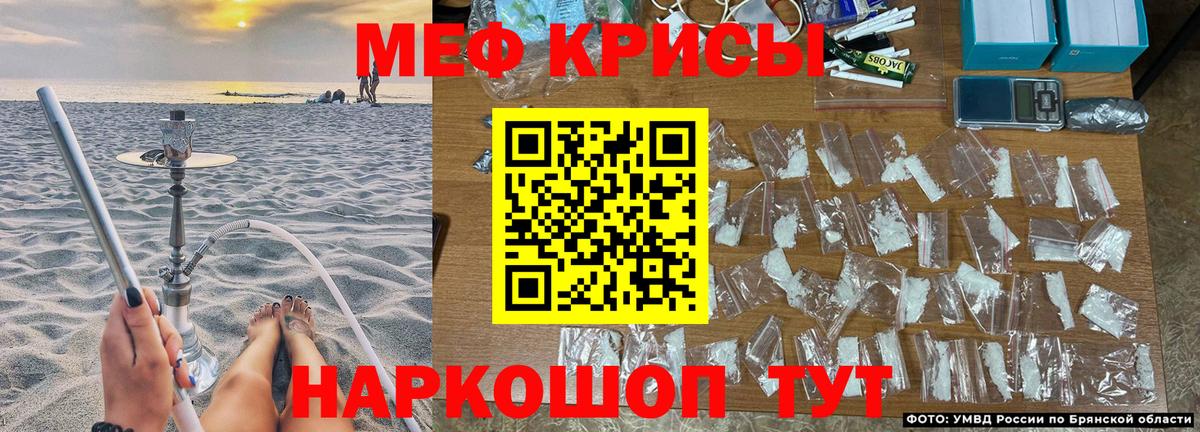 МЕФ mephedrone  МЯУ-МЯУ  Волгоград  хочу наркоту  Меф mephedrone  Вход с VPN 
