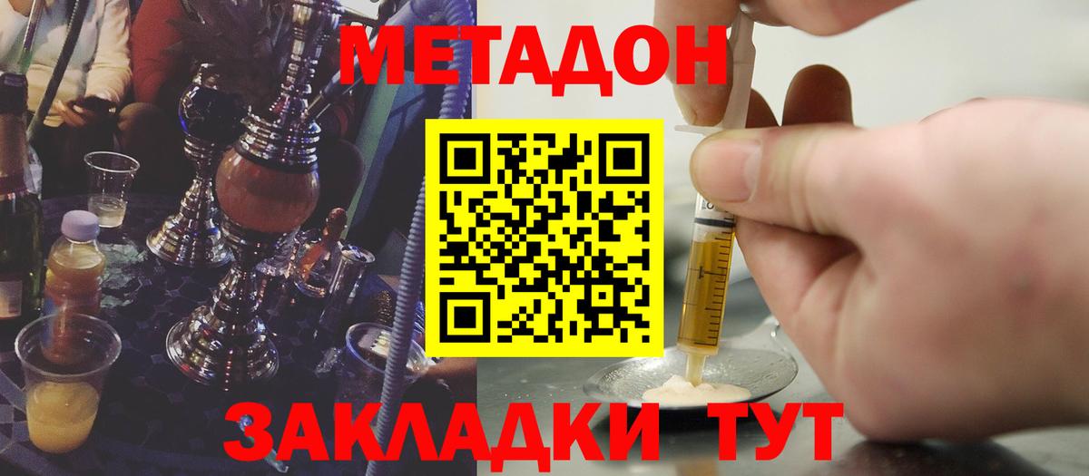 OMG ссылки  Метадон белоснежный  Волгоград  Вход с VPN  МЕТАДОН кристалл 