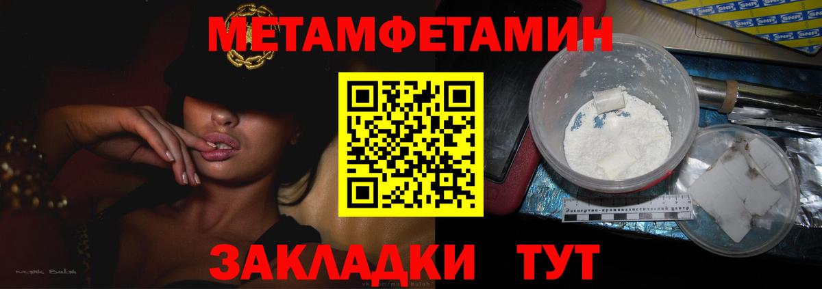 МЕТАМФЕТАМИН винт Волгоград