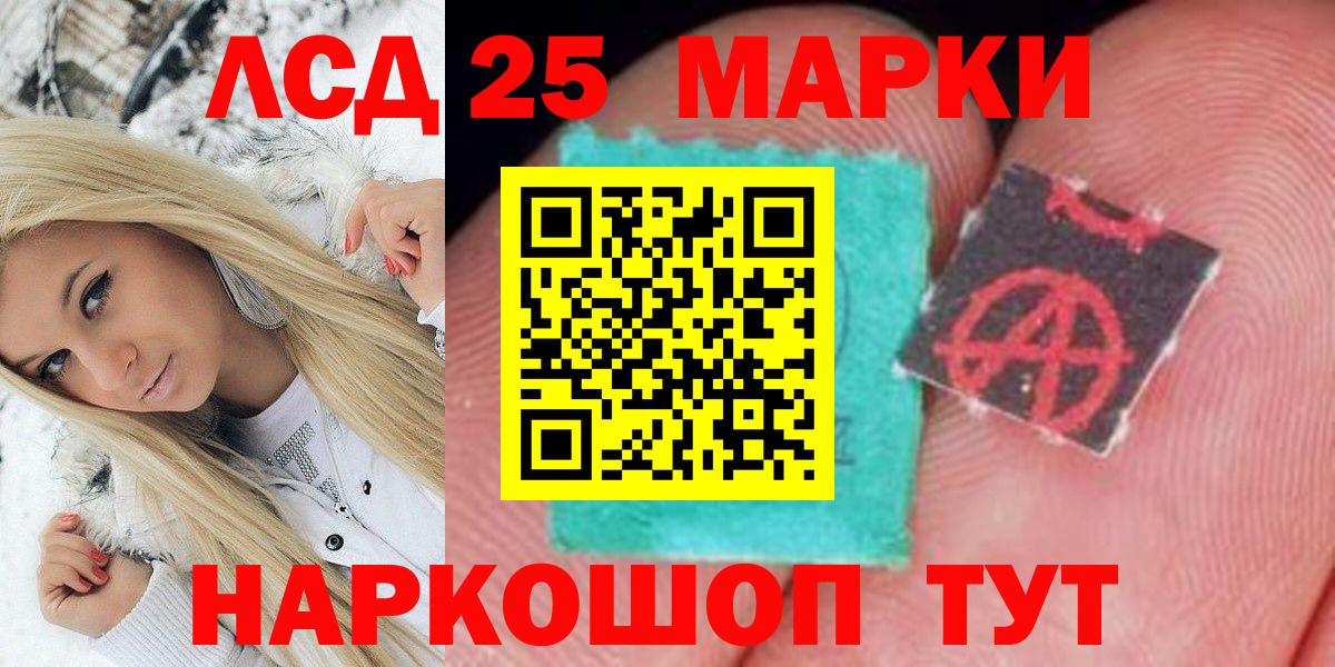 Марки 25I-NBOMe 1500мкг  Вход с VPN  Наркотические марки  Волгоград 