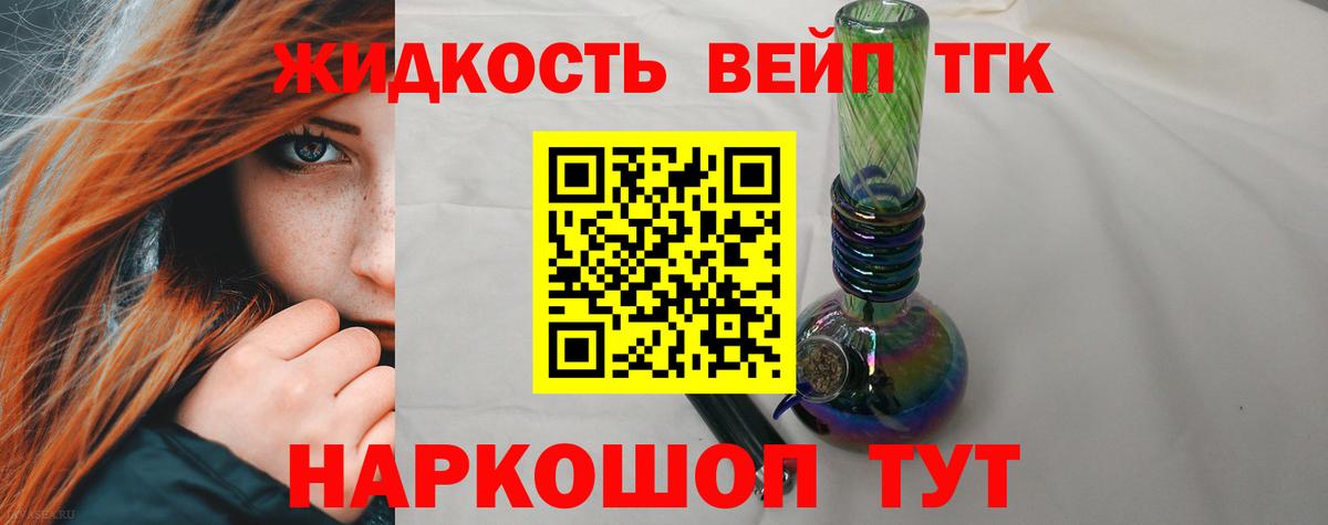 Дистиллят ТГК THC oil Волгоград